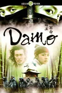  Тайна блестящего камня 